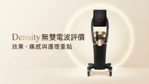 Density 無雙電波評價主圖，左側標示效果、痛感與護理重點，右側為黑金色儀器與柔光圓環